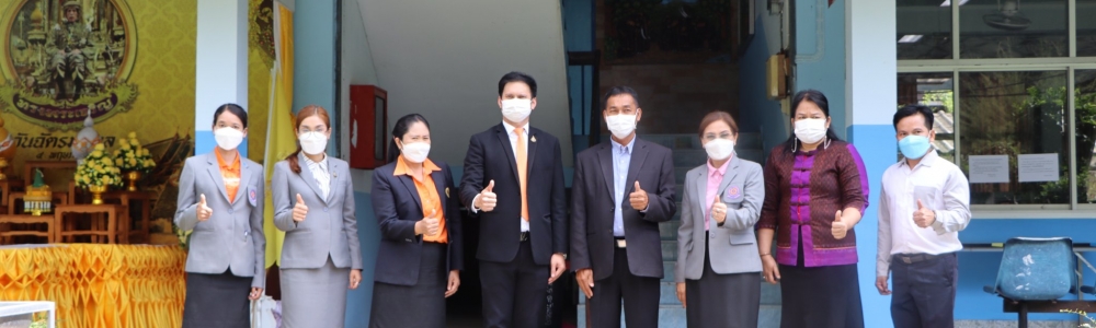 ศึกษาธิการจังหวัดนิเทศติดตามการเปิดภาคเรียน
