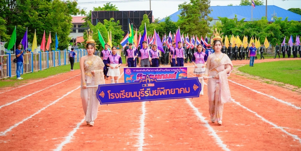 การแข่งขันกีฬาภายใน 