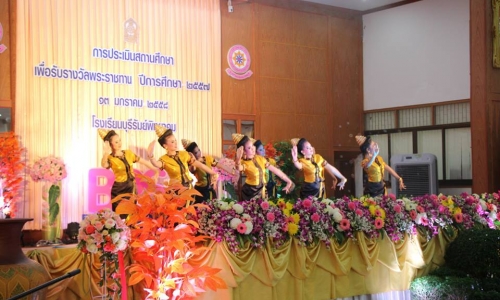 โรงเรียนบุรีรัมย์พิทยาคม ประเมินสถานศึกษาเพื่อขอรับรางวัลพระราชทาน ประจำปี 2557 โรงเรียนบุรีรัมย์พิทยาคม ประเมินสถานศึกษาเพื่อขอรับรางวัลพระราชทาน ประจำปี 2557